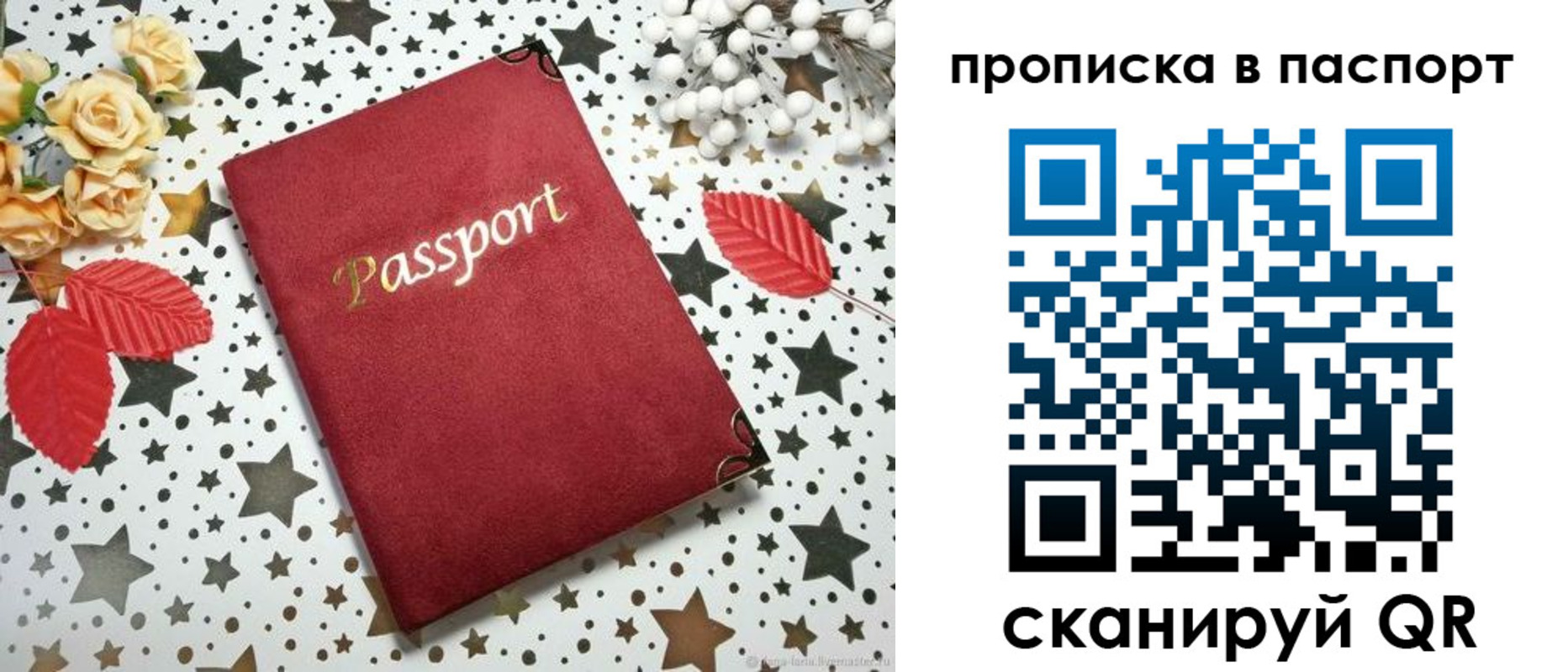 временная регистрация собственник в Волгореченске