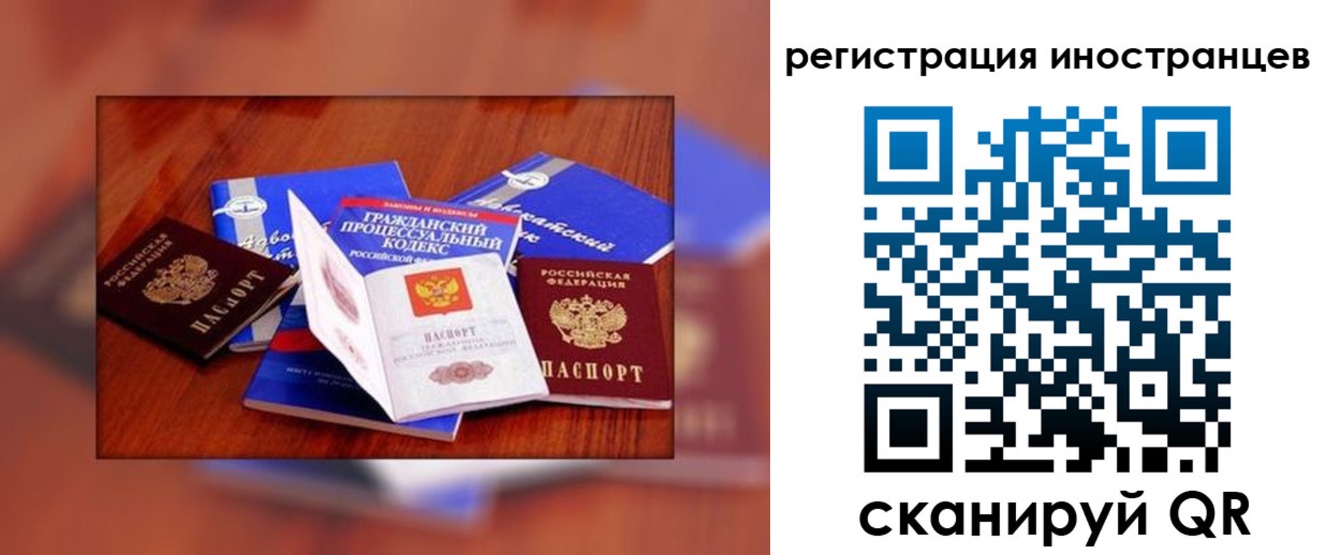 прописка регистрация в Волгореченске