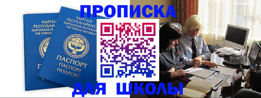 прописка иностранных граждан в Волгореченске