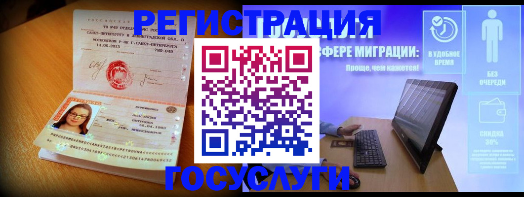 прописка гарантия в Волгореченске