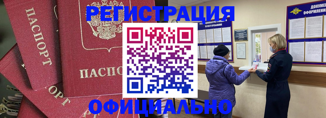купить прописку в Волгореченске