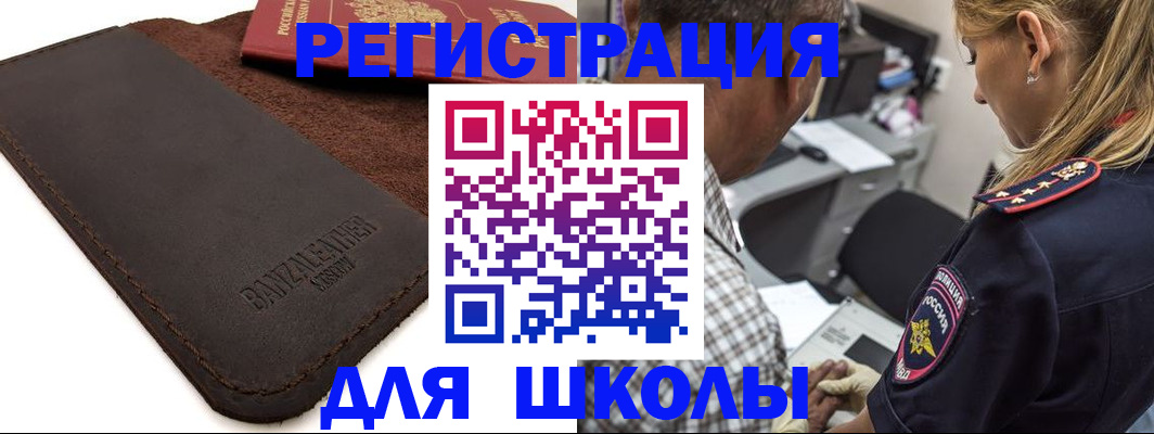 прописка иностранных граждан в Волгореченске