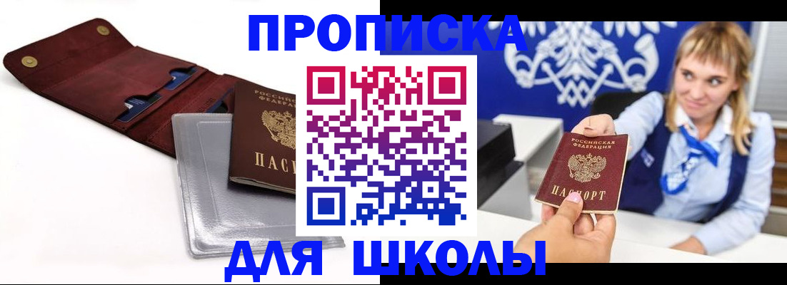 временная регистрация надежно в Волгореченске